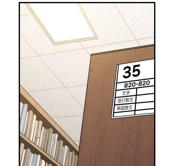 发小碰不得第70話