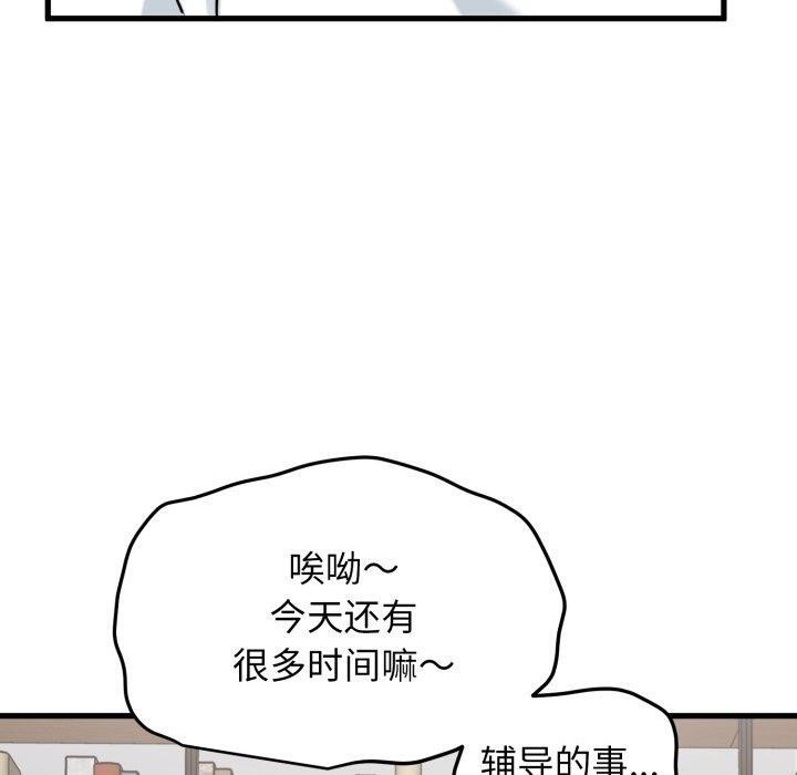 发小碰不得第70話