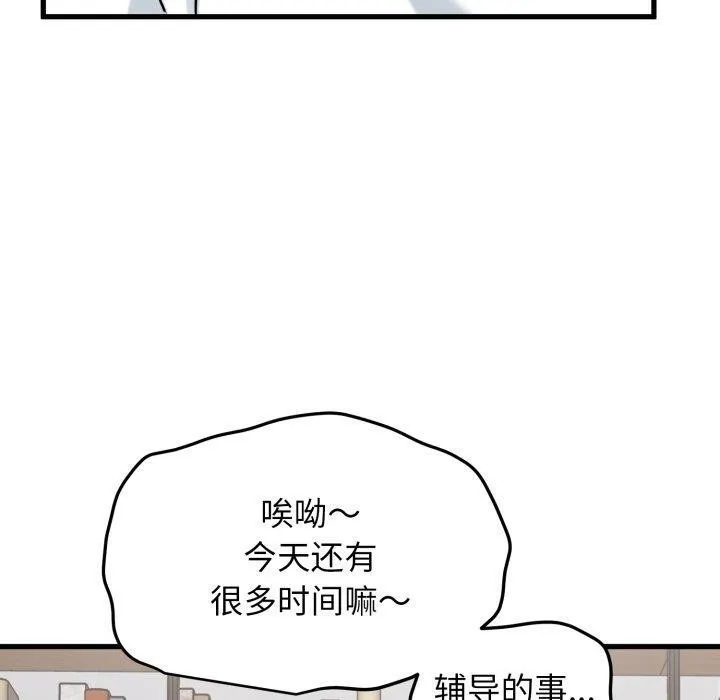 发小碰不得-第70話 - 图片 170