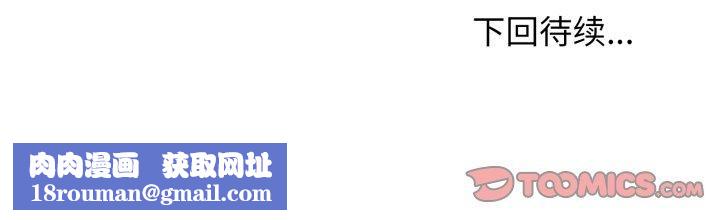 发小碰不得第70話