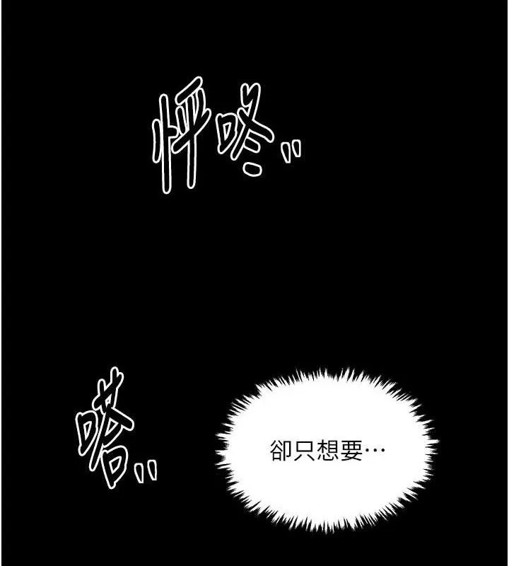 最强家丁-第39話-資深行首的心理戰 - 图片 7