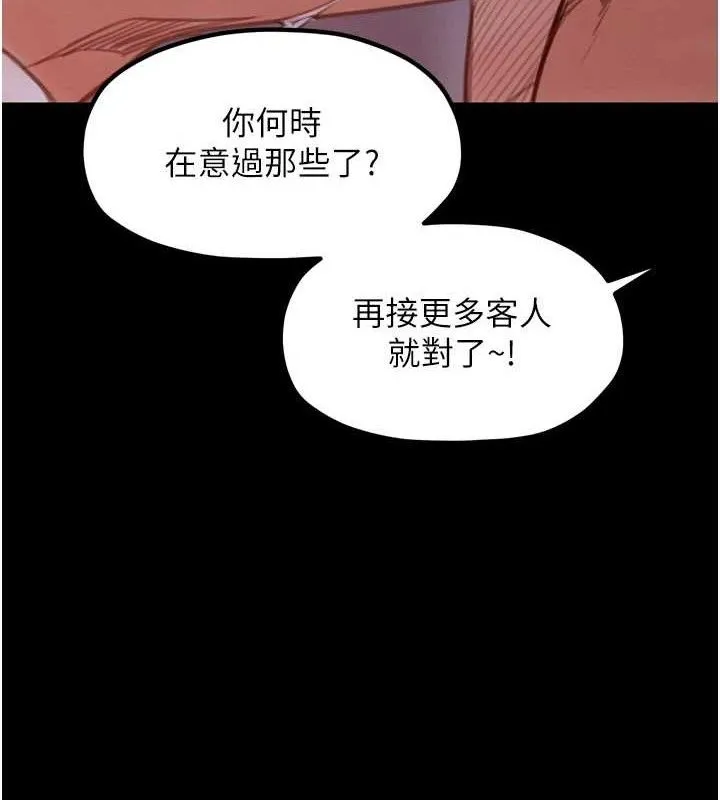 最強家丁第39話-資深行首的心理戰