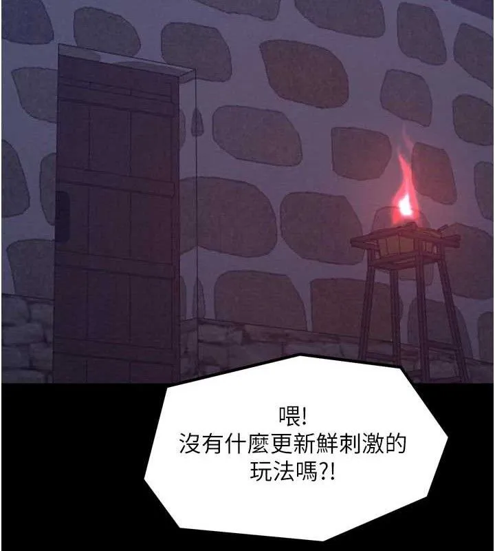 最强家丁-第39話-資深行首的心理戰 - 图片 18