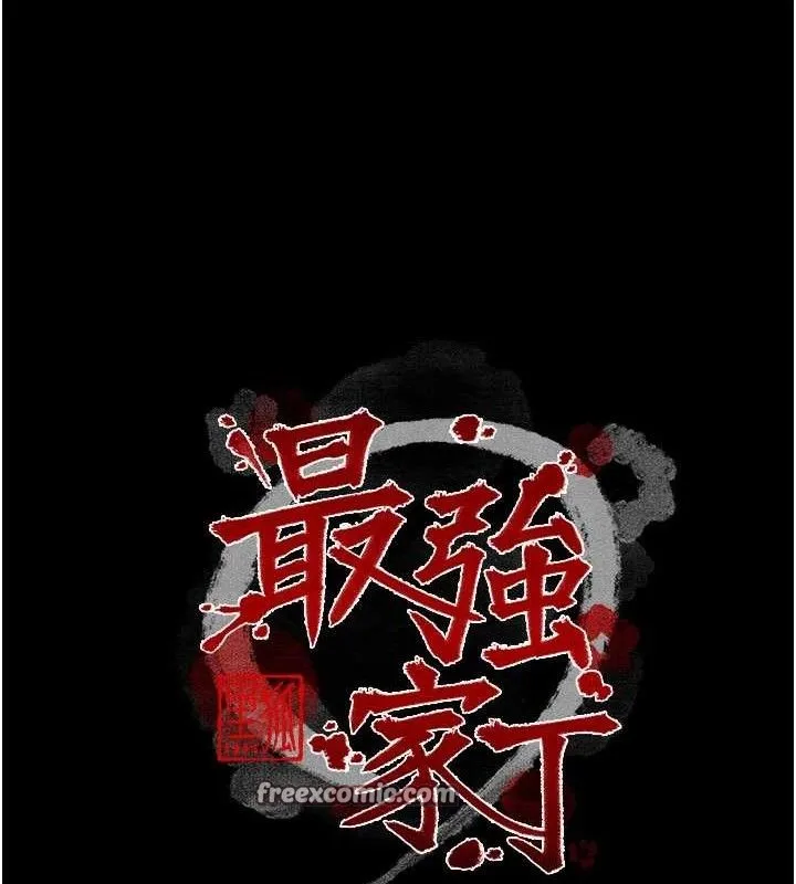 最强家丁-第39話-資深行首的心理戰 - 图片 14