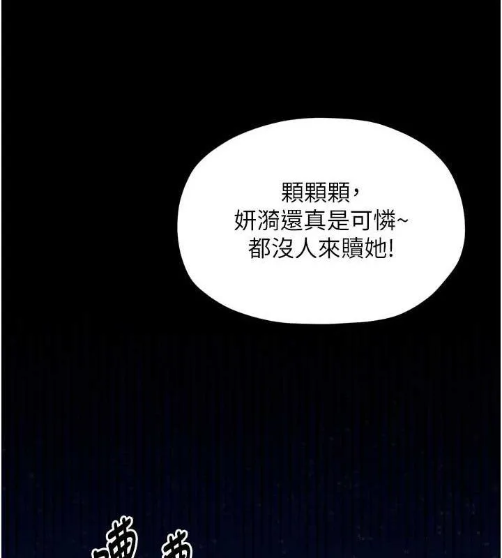 最強家丁第39話-資深行首的心理戰