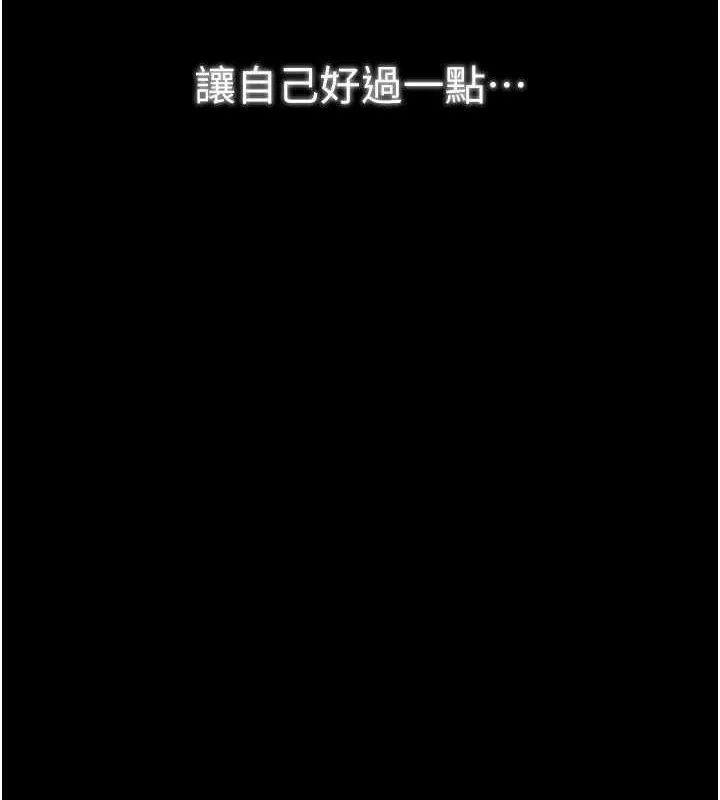 最强家丁-第39話-資深行首的心理戰 - 图片 12