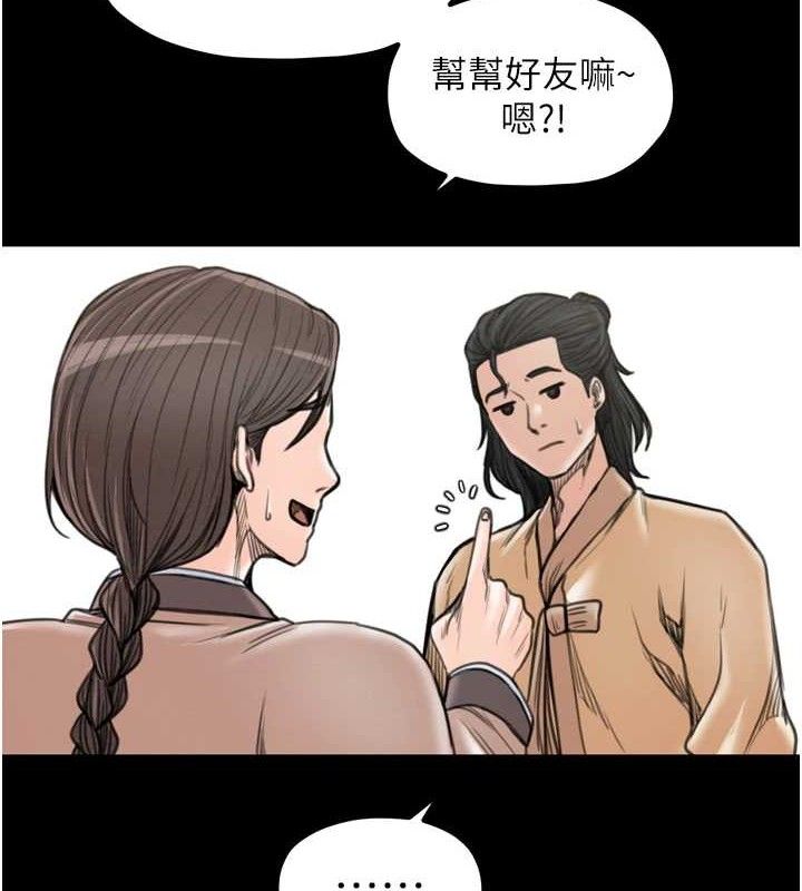 最强家丁第39話-資深行首的心理戰