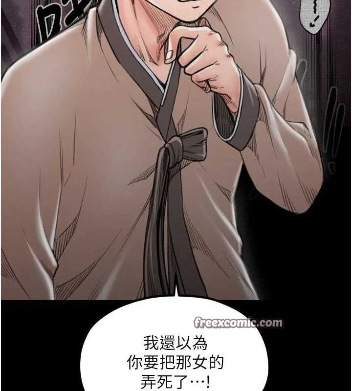 最强家丁-第39話-資深行首的心理戰 - 图片 28