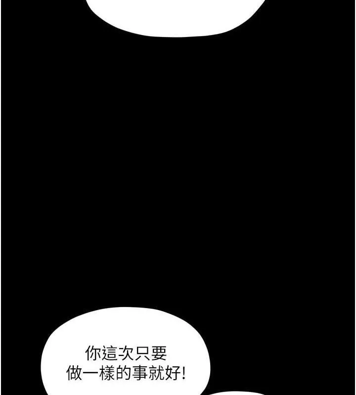 最强家丁-第39話-資深行首的心理戰 - 图片 29