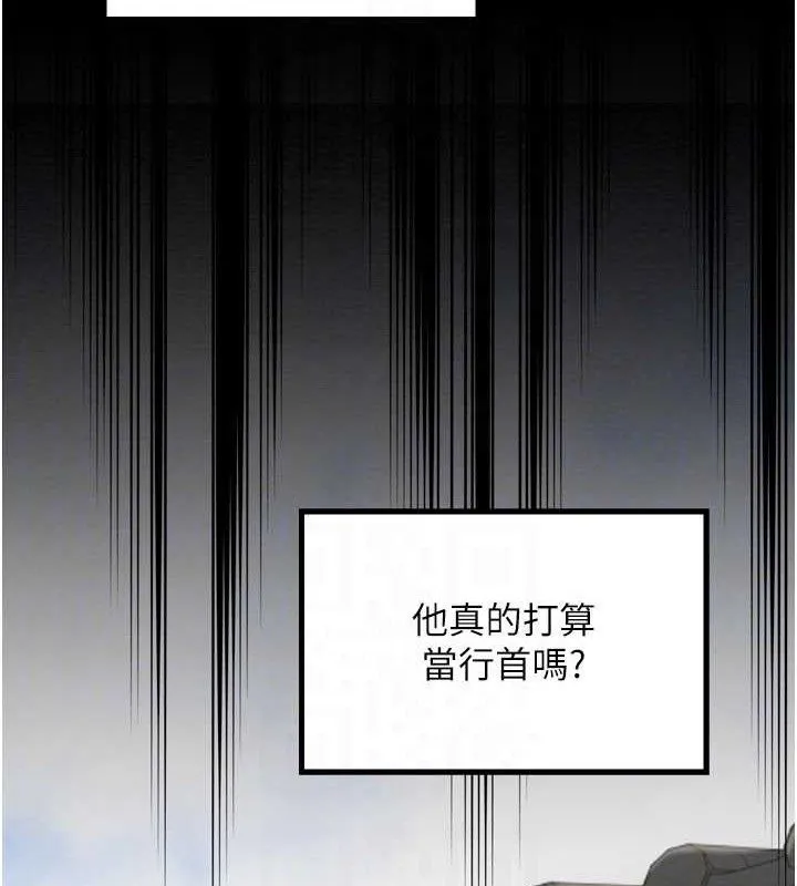 最强家丁-第39話-資深行首的心理戰 - 图片 33