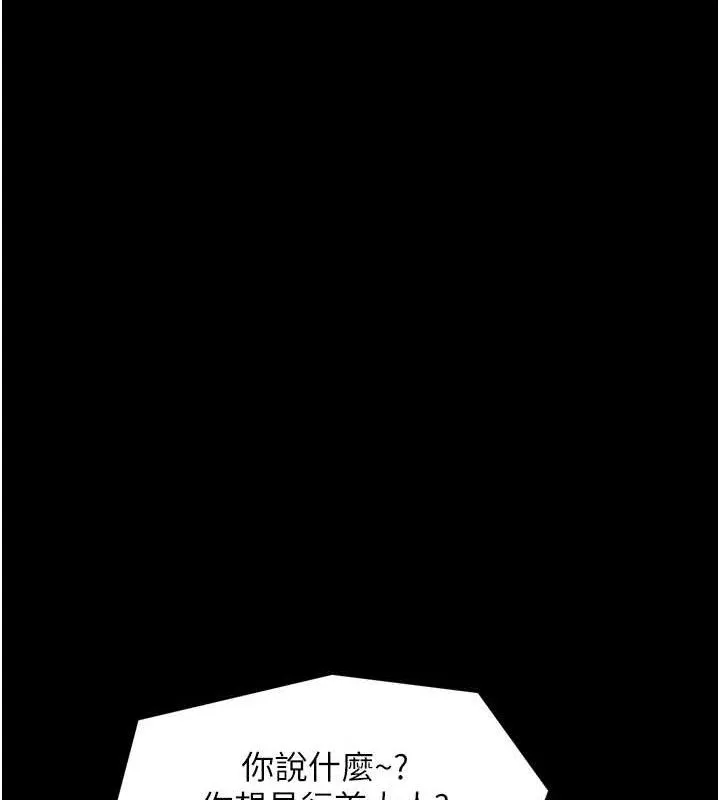 最强家丁-第39話-資深行首的心理戰 - 图片 40