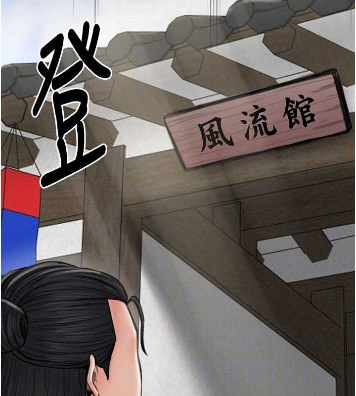 最强家丁第39話-資深行首的心理戰