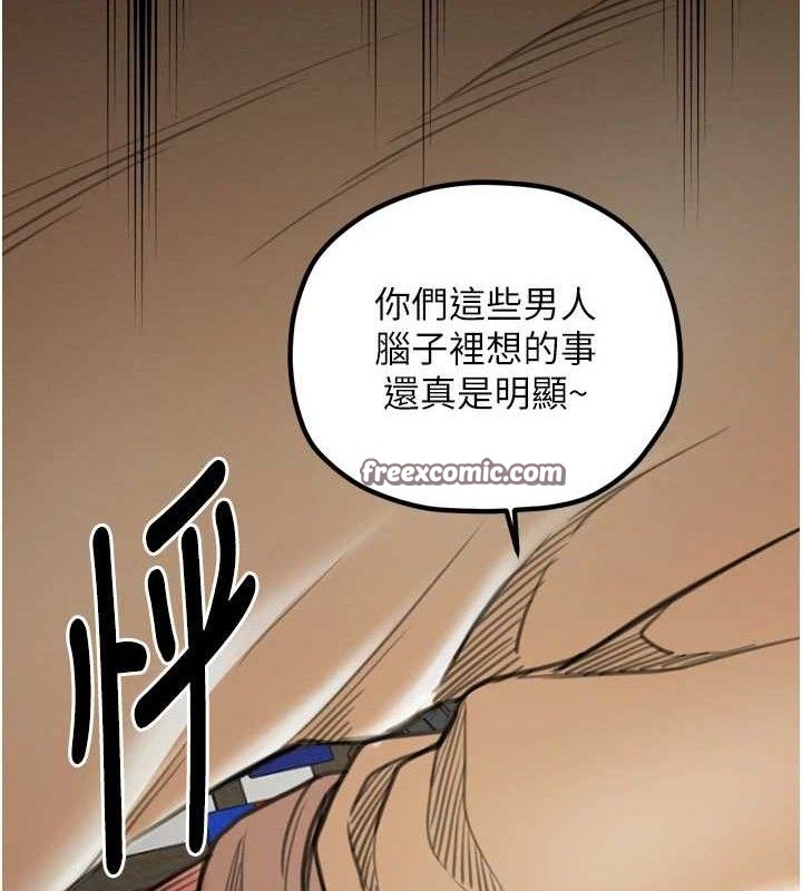 最強家丁第39話-資深行首的心理戰