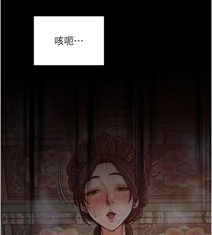 最强家丁-第39話-資深行首的心理戰 - 图片 47