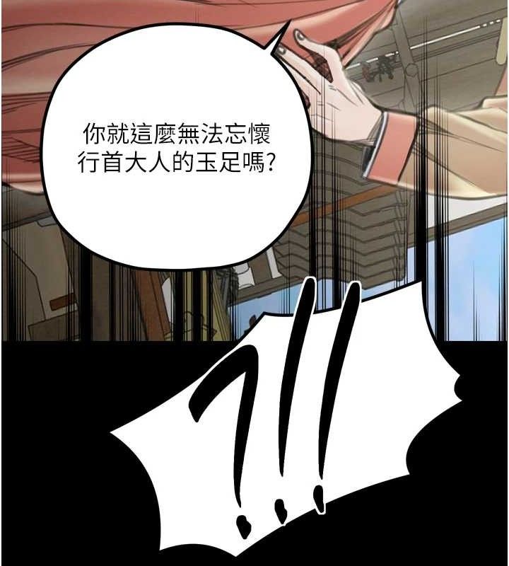 最強家丁第39話-資深行首的心理戰