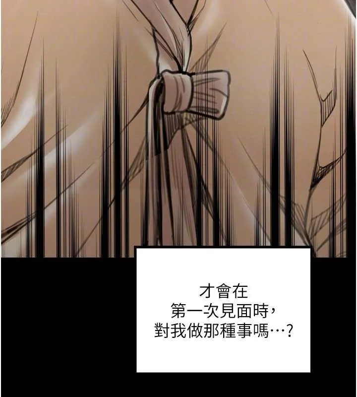 最强家丁-第39話-資深行首的心理戰 - 图片 50