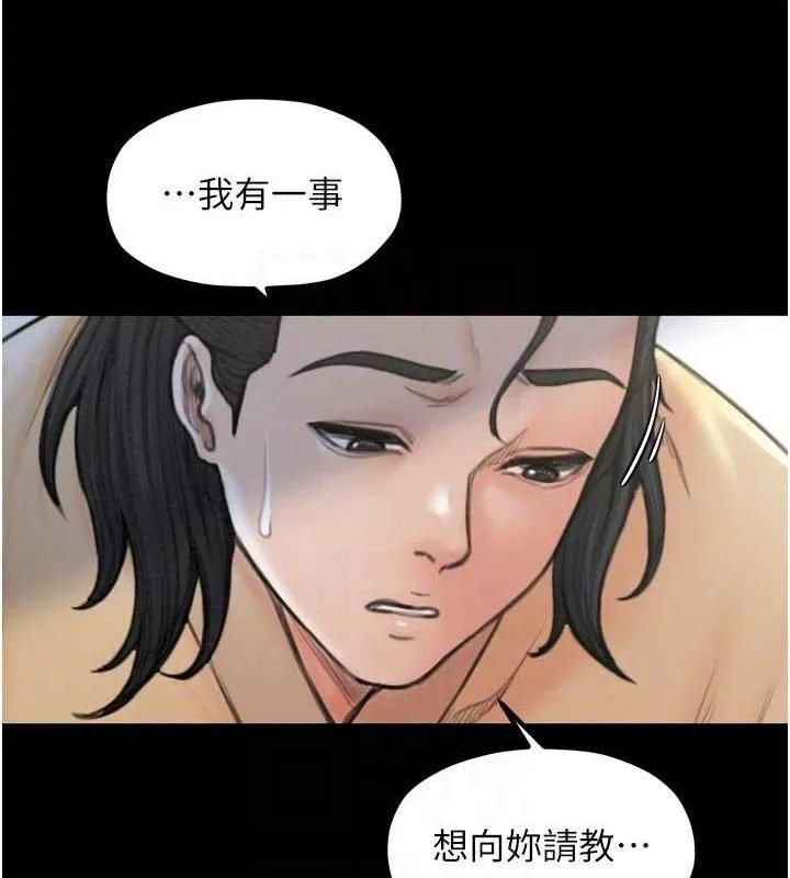最强家丁-第39話-資深行首的心理戰 - 图片 59