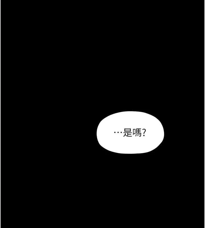 最強家丁第39話-資深行首的心理戰