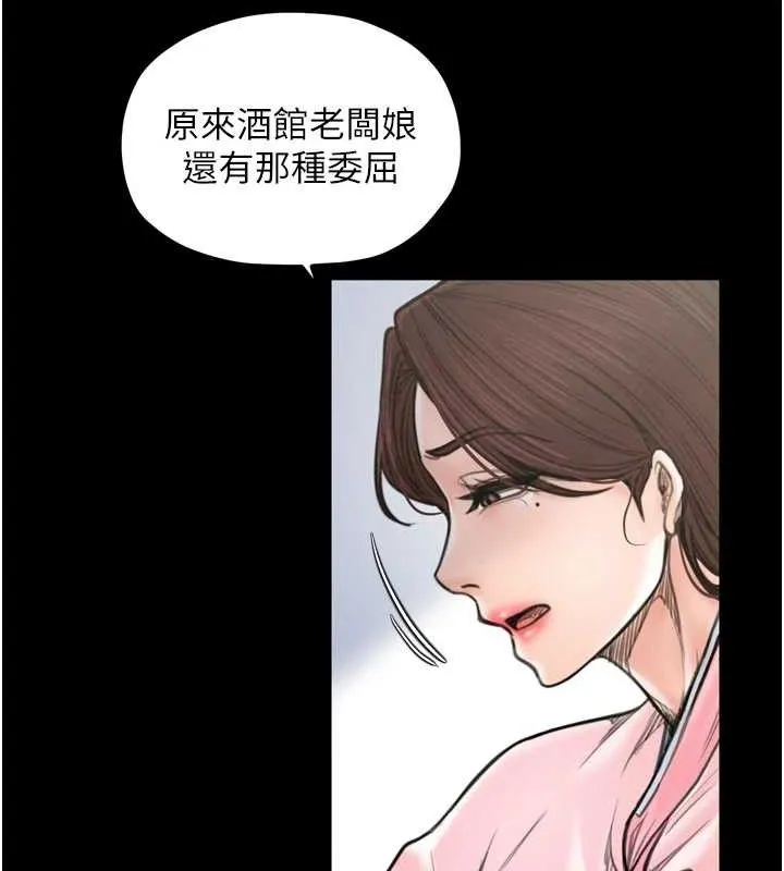 最強家丁第39話-資深行首的心理戰