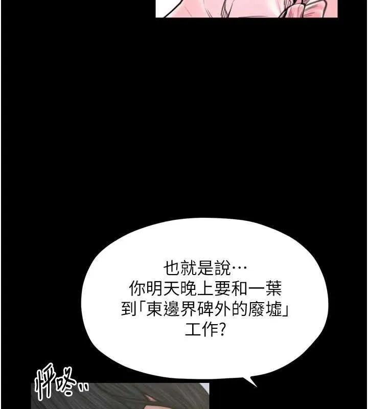 最强家丁-第39話-資深行首的心理戰 - 图片 66