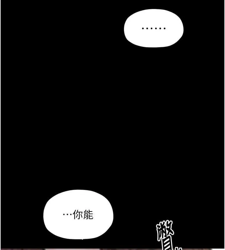 最強家丁第39話-資深行首的心理戰