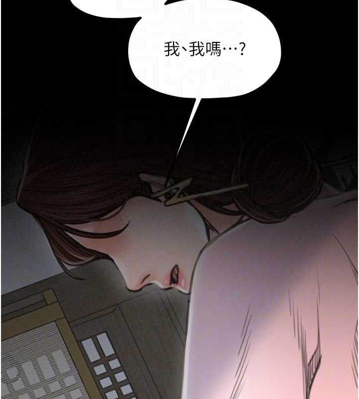 最强家丁第39話-資深行首的心理戰