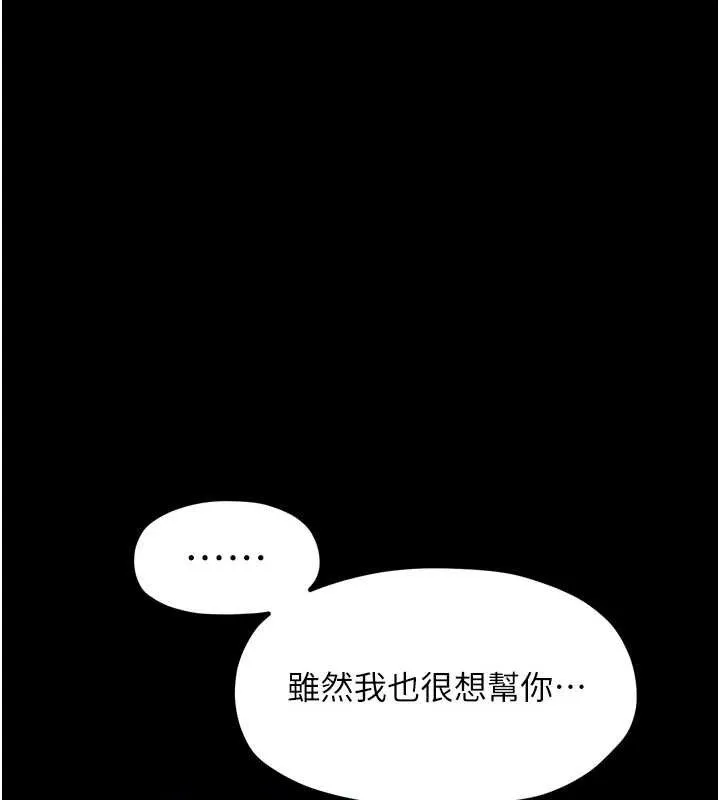 最強家丁第39話-資深行首的心理戰