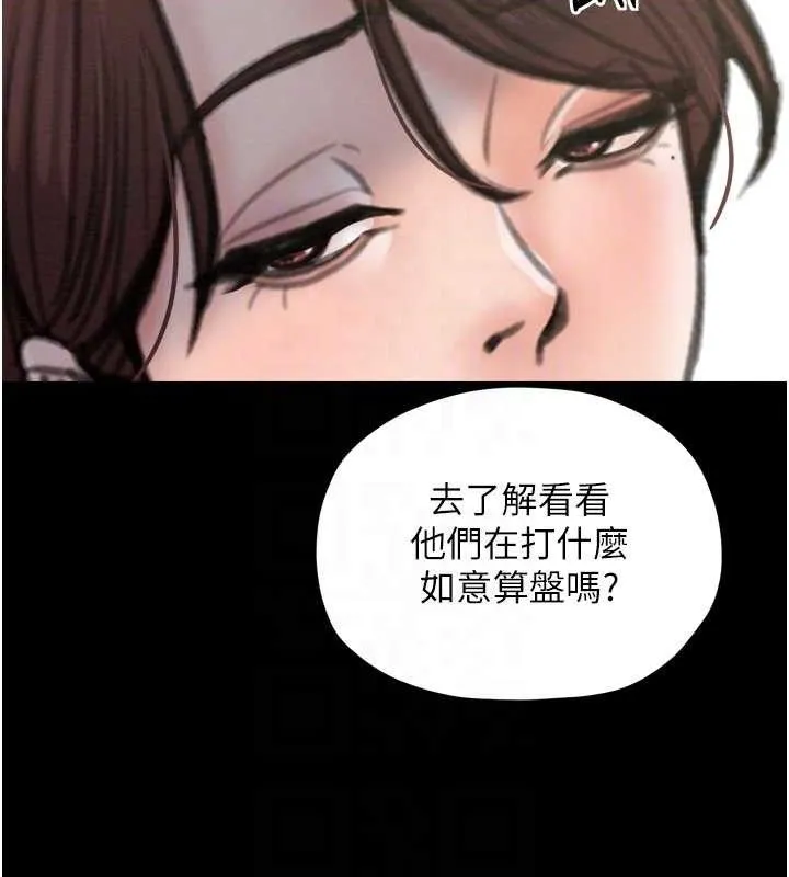 最強家丁第39話-資深行首的心理戰