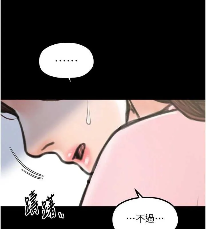 最强家丁-第39話-資深行首的心理戰 - 图片 79