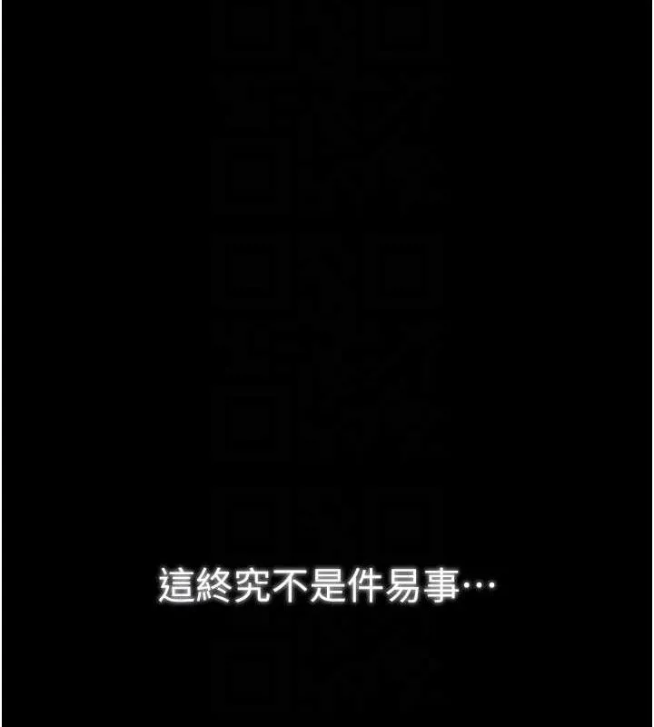 最強家丁第39話-資深行首的心理戰