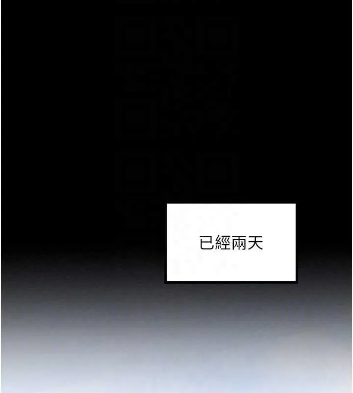 最強家丁第39話-資深行首的心理戰