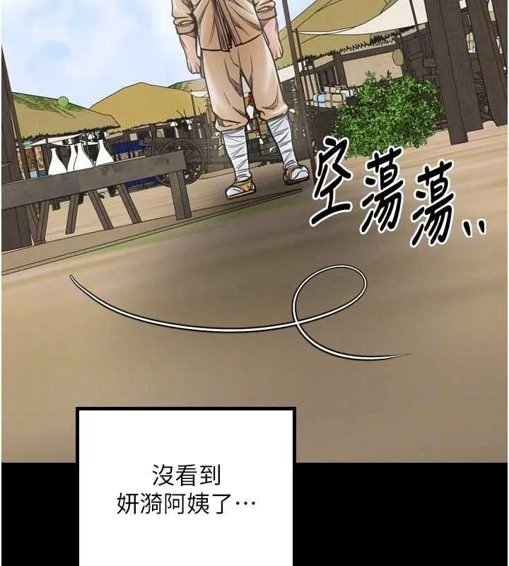 最强家丁-第39話-資深行首的心理戰 - 图片 90