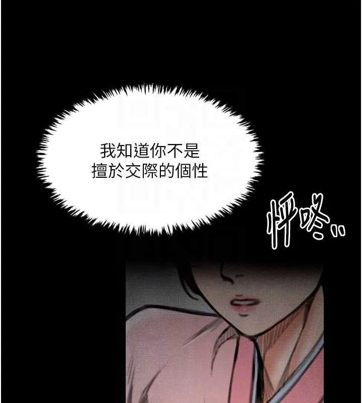 最强家丁-第39話-資深行首的心理戰 - 图片 95