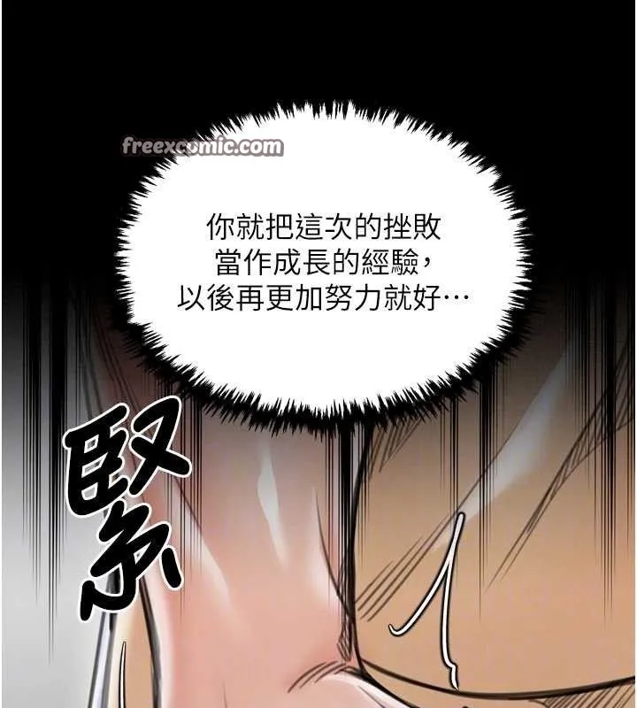最强家丁-第39話-資深行首的心理戰 - 图片 98