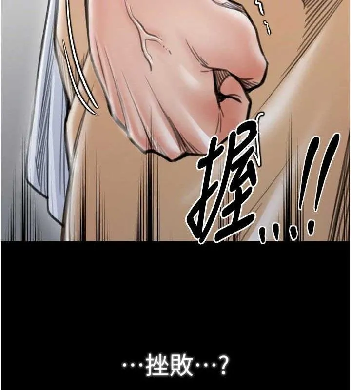 最強家丁第39話-資深行首的心理戰