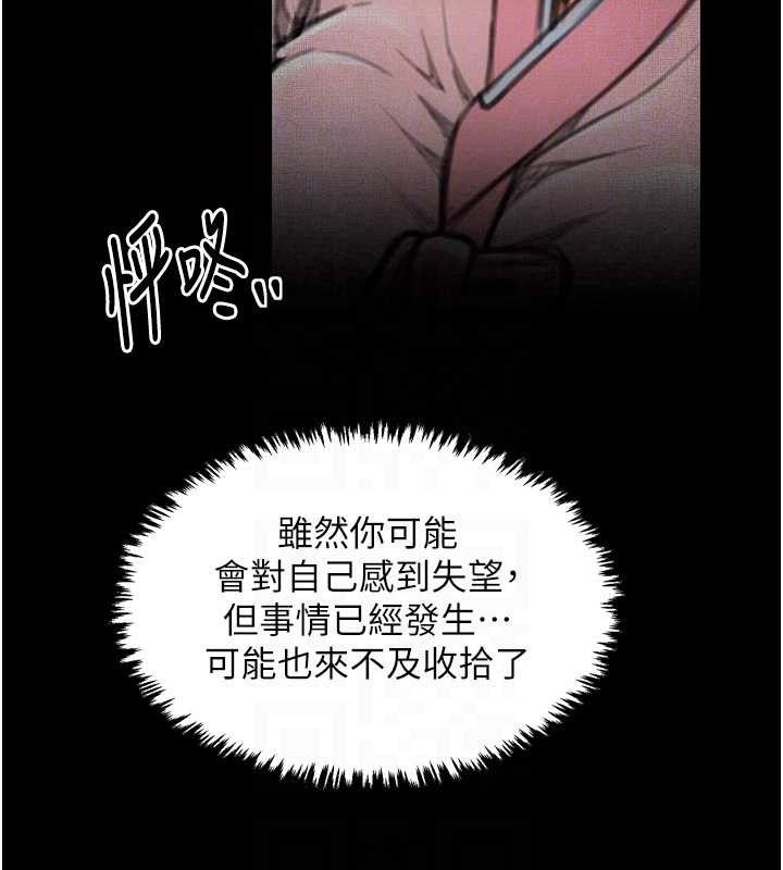 最强家丁第39話-資深行首的心理戰