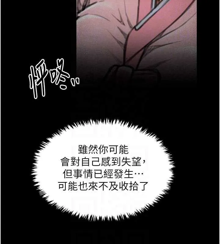最强家丁-第39話-資深行首的心理戰 - 图片 96