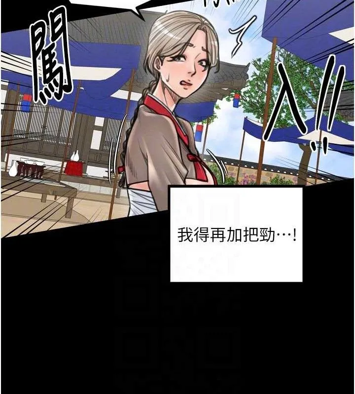 最強家丁第39話-資深行首的心理戰
