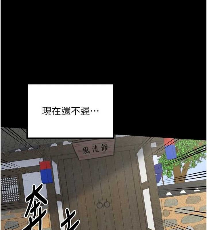 最强家丁第39話-資深行首的心理戰