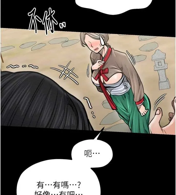 最强家丁-第39話-資深行首的心理戰 - 图片 120