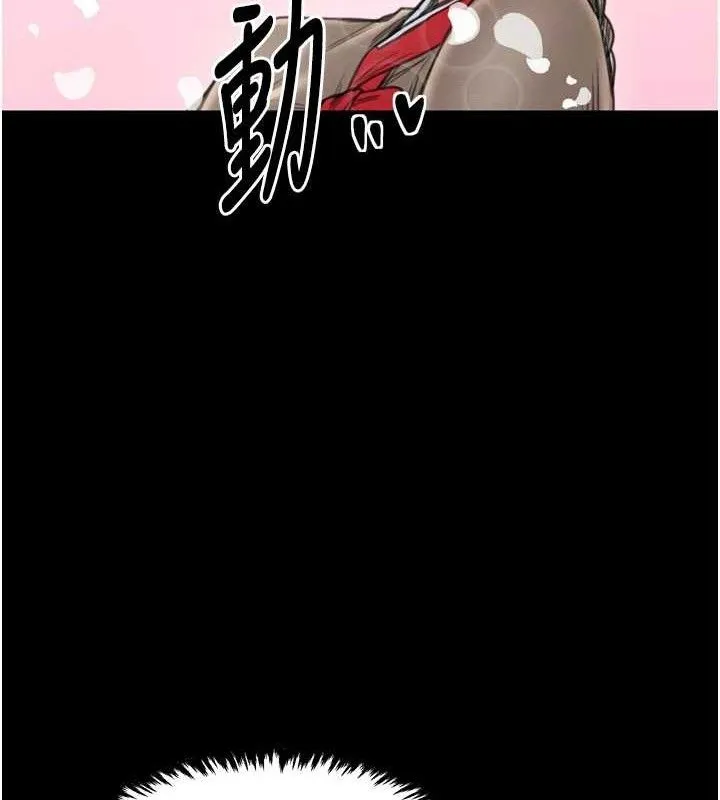 最強家丁第39話-資深行首的心理戰