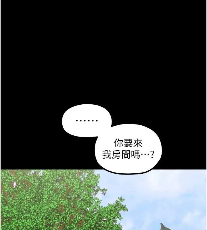 最强家丁-第39話-資深行首的心理戰 - 图片 130