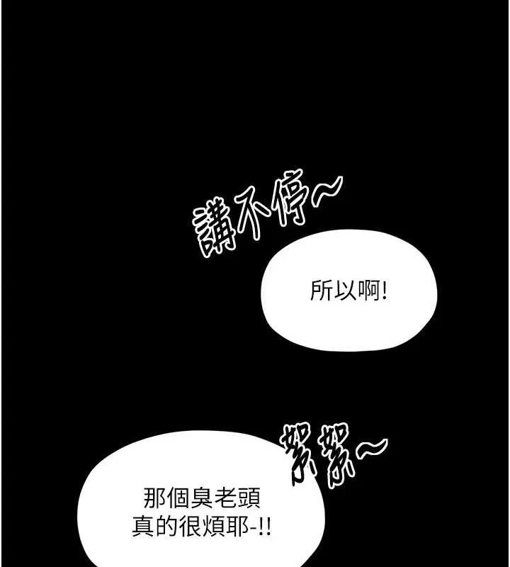 最强家丁-第39話-資深行首的心理戰 - 图片 133