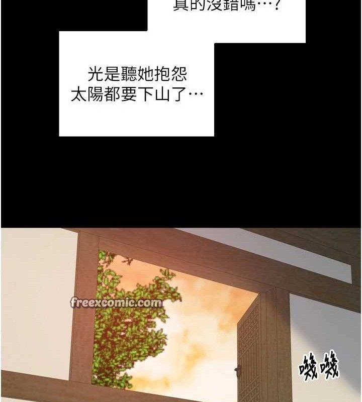 最强家丁第39話-資深行首的心理戰