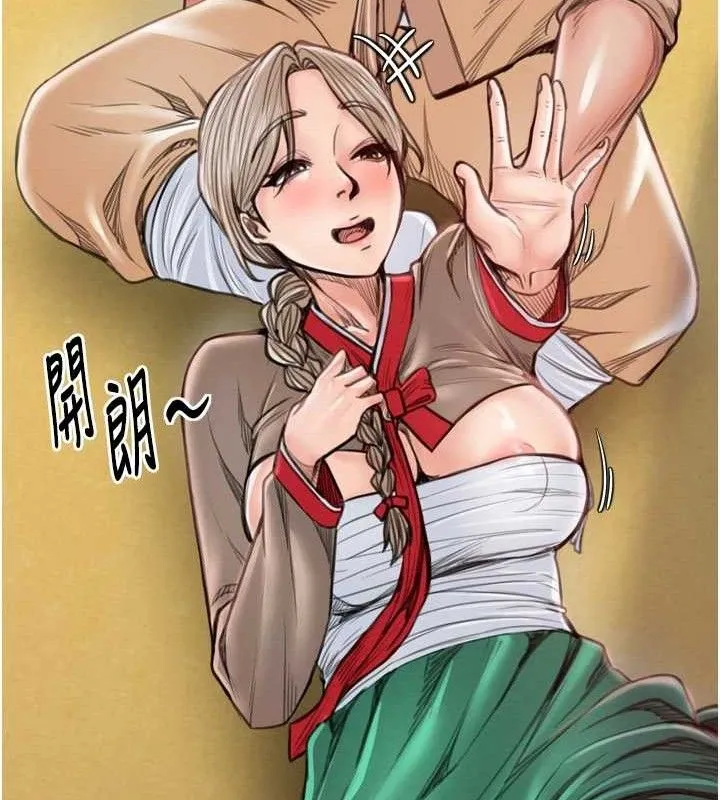 最強家丁第39話-資深行首的心理戰