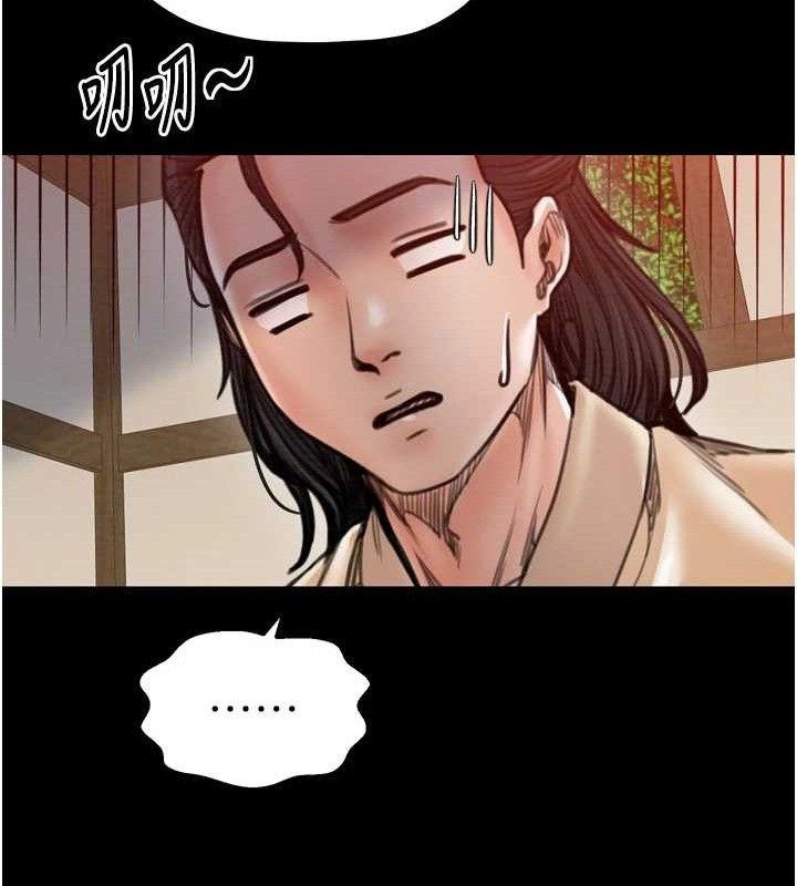 最强家丁第39話-資深行首的心理戰