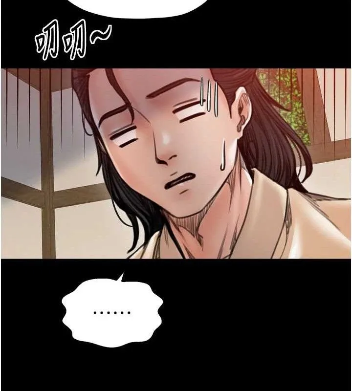 最強家丁第39話-資深行首的心理戰