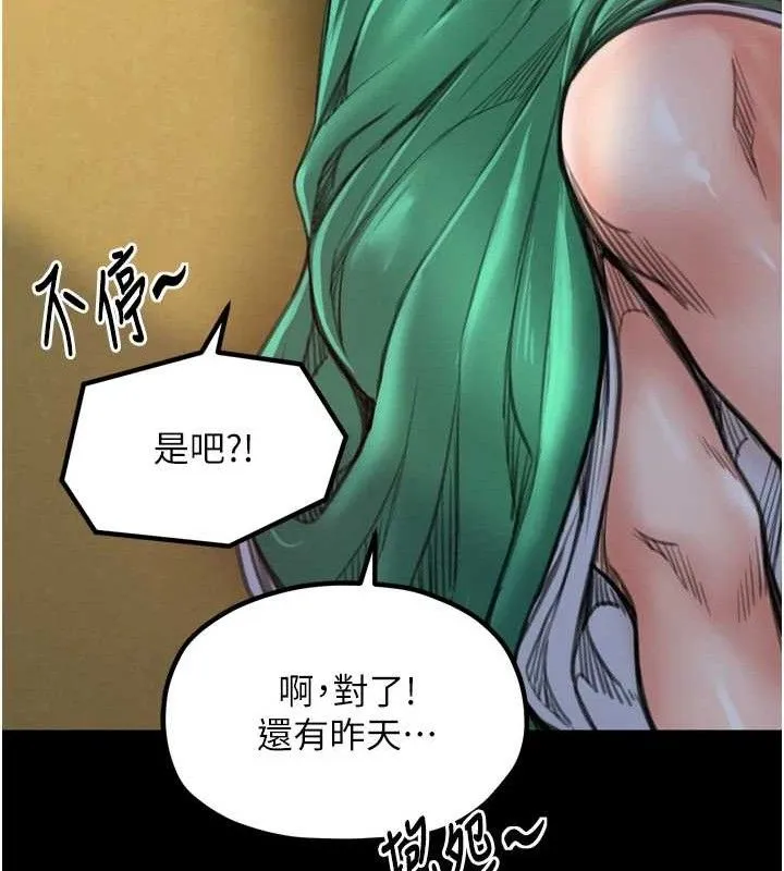 最强家丁-第39話-資深行首的心理戰 - 图片 138