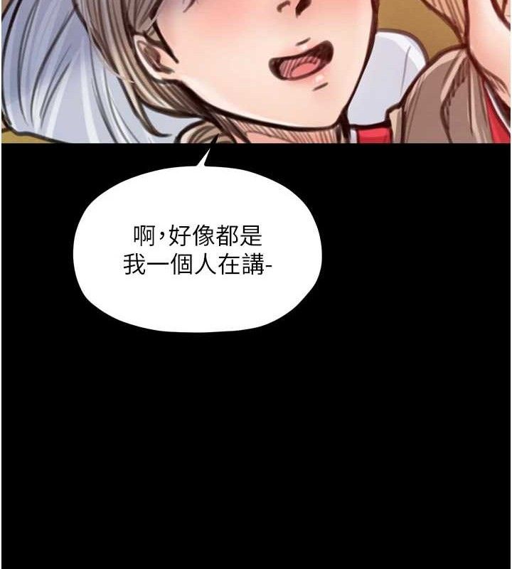 最強家丁第39話-資深行首的心理戰