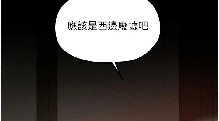 最强家丁-第39話-資深行首的心理戰 - 图片 152
